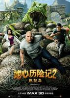 地心历险记_HD中字免费在线观看_科幻片-在线观看全集无删减