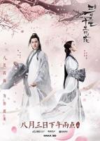 三生三世十里桃花完整版手机观看