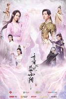 香蜜沉沉烬如霜第01集在线观看-电视剧