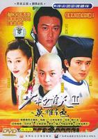 《少年包青天2》全集在线观看-电视剧完整版01集