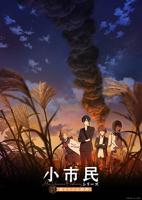 《合租屋的秘密规则》动漫全集完整版在线免费高清观看