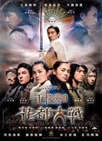 《千机变2花都大战》HD中字在线观看高清完整版