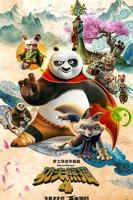 《功夫熊猫4》动画片HD国语高清云播高清在线完整版