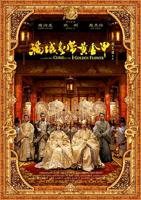 《满城尽带黄金甲》电影在线完整版全集免费高清观看—国产电影高清HD