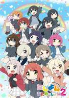《Love Live！虹咲学园学园偶像同好会 四格漫 第二季》动漫在线观看全集免费完整版