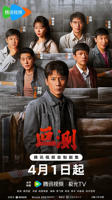《叵测》电视剧免费在线观看全集完整版