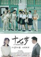 《十七岁 五月一号 》韩剧全集完整版免费在线观看_电影