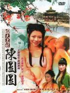 《四大名妓之陈圆圆》_HD_高清云播完整版免费在线观看_全集电影