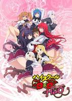 恶魔高校D×D第四季在线免费观看高清
