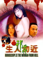 恐怖片《生人勿近之邪花》电影免费在线观看高清完整版