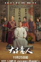 大生意人加长版手机在线看原声最新一集