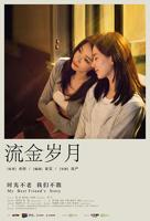 《流金岁月》电视剧全集免费观看高清完整版