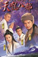 天龙八部1997（粤语版）全集在线观看-电视剧完整版01集