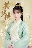 芸汐传电视剧免费观看全集完整版